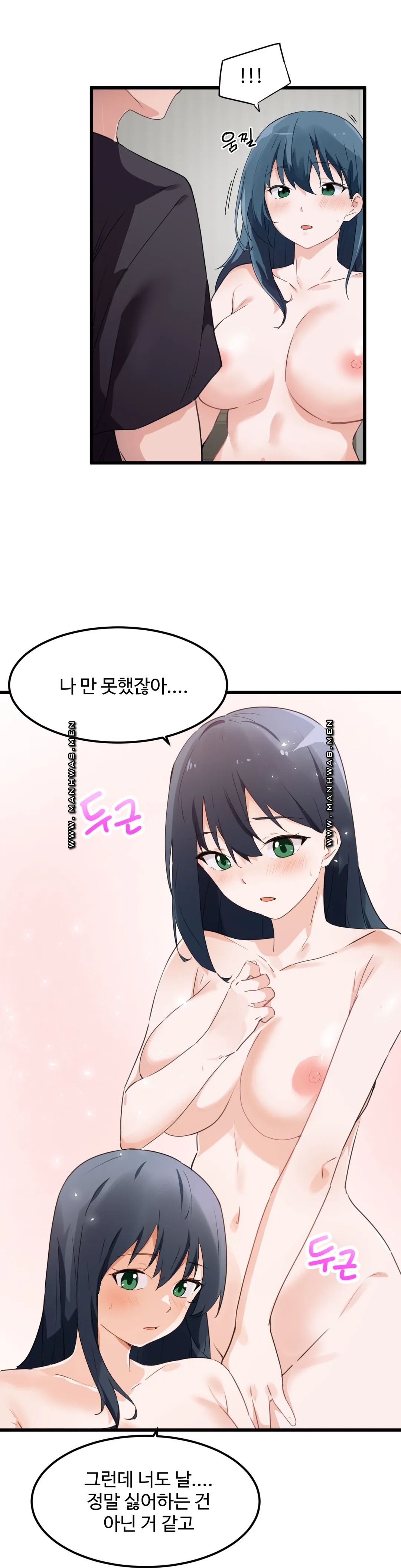 I Want To Become A Daughter Thief RAW Chapter 47 Page 7