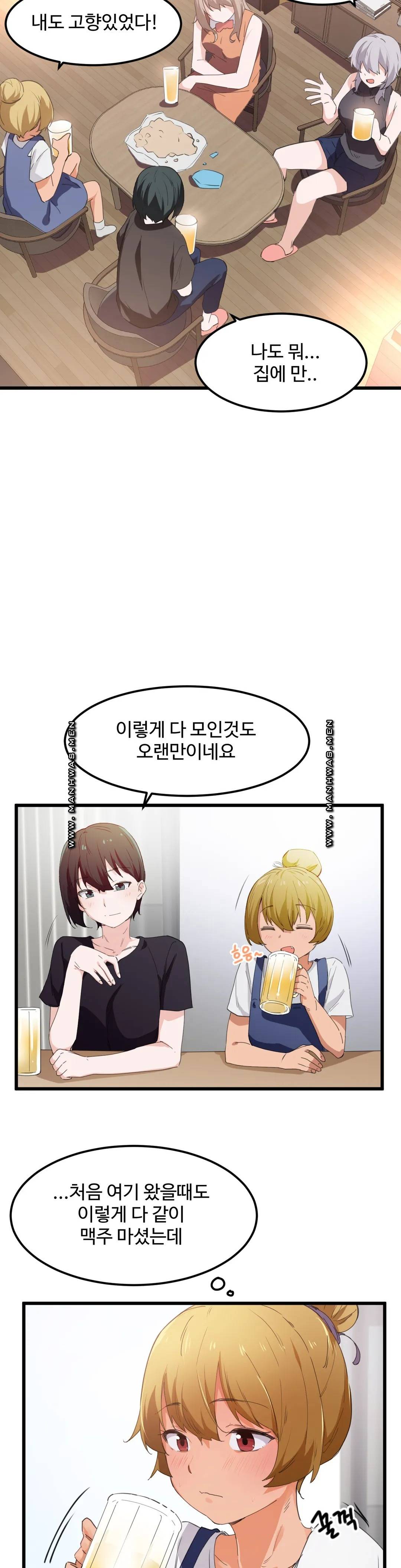 I Want To Become A Daughter Thief RAW Chapter 48 Page 12