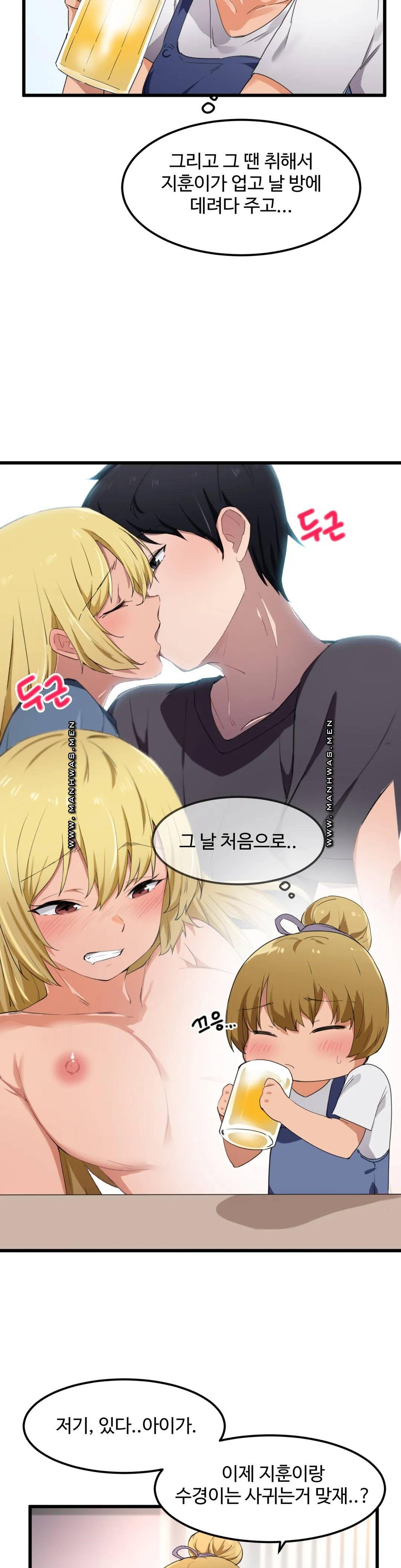I Want To Become A Daughter Thief RAW Chapter 48 Page 13