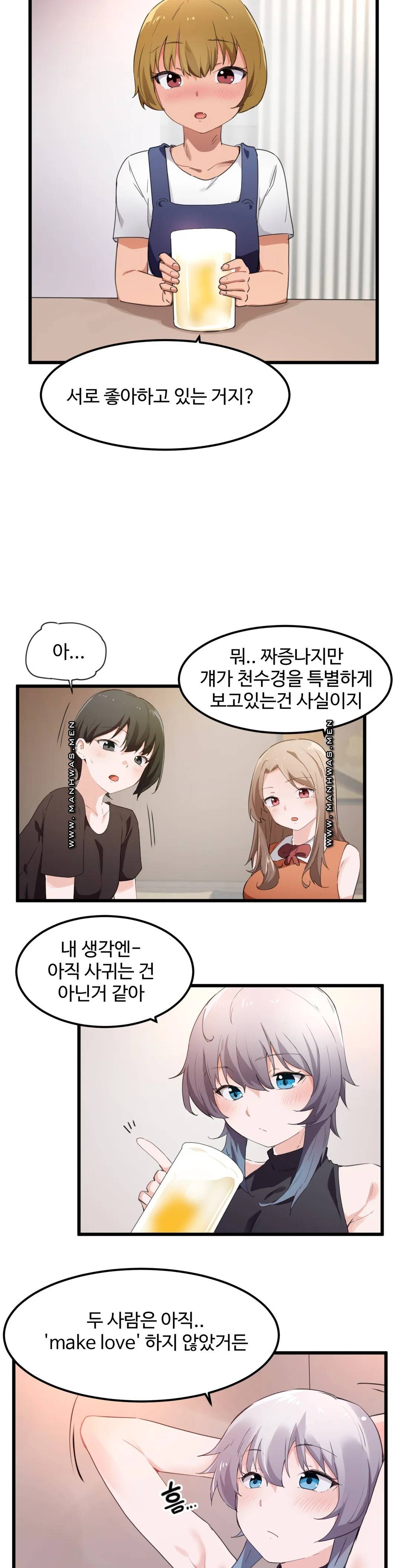 I Want To Become A Daughter Thief RAW Chapter 48 Page 14