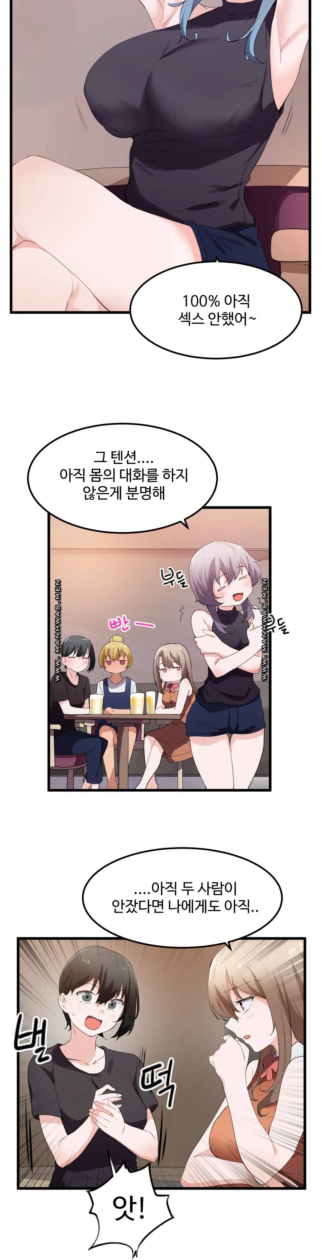I Want To Become A Daughter Thief RAW Chapter 48 Page 15