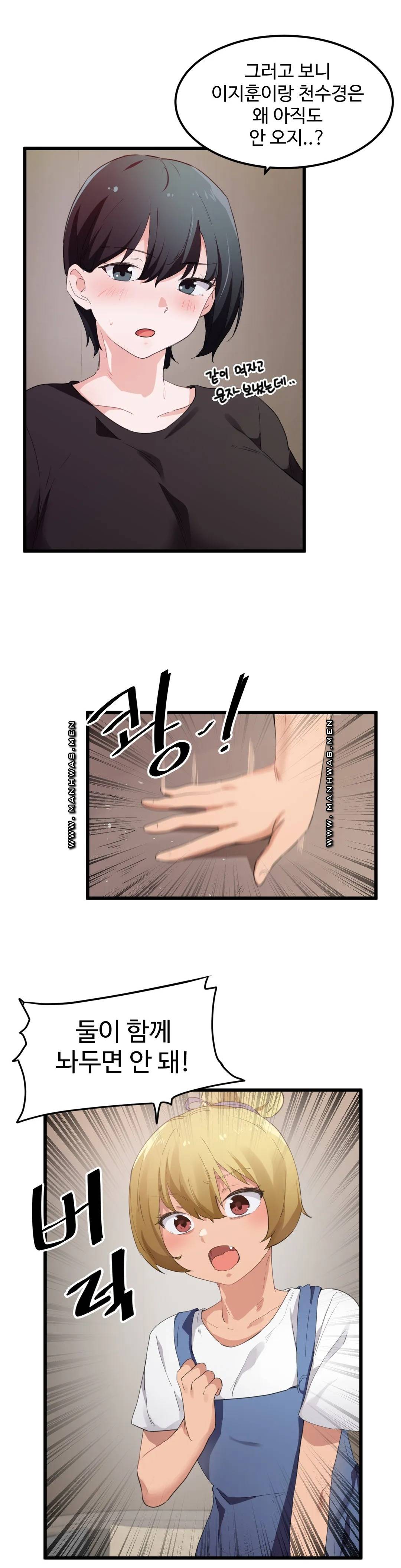 I Want To Become A Daughter Thief RAW Chapter 48 Page 16