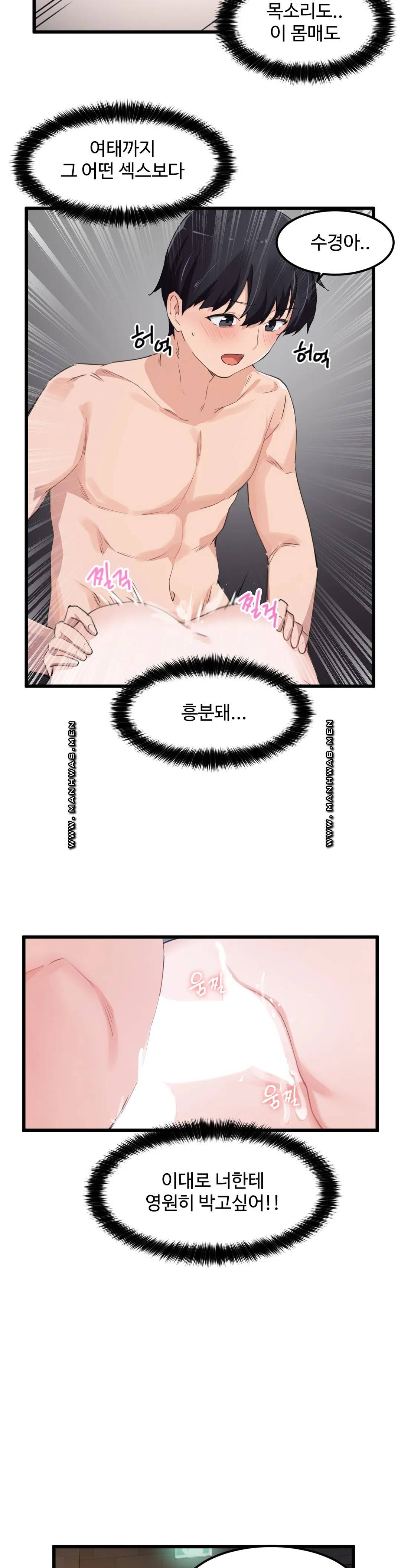 I Want To Become A Daughter Thief RAW Chapter 48 Page 19