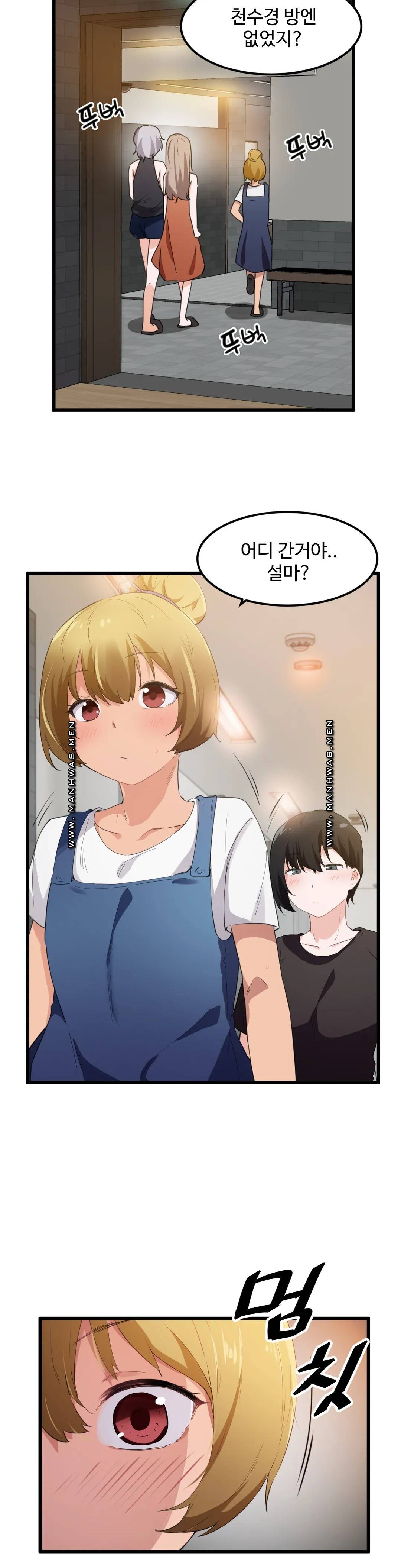 I Want To Become A Daughter Thief RAW Chapter 48 Page 20