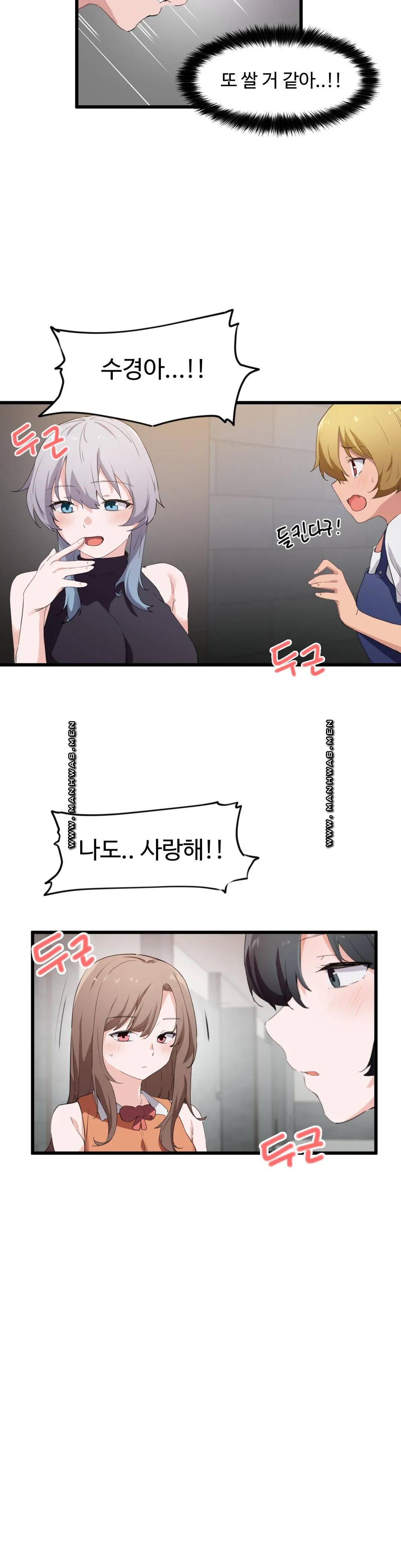I Want To Become A Daughter Thief RAW Chapter 48 Page 23