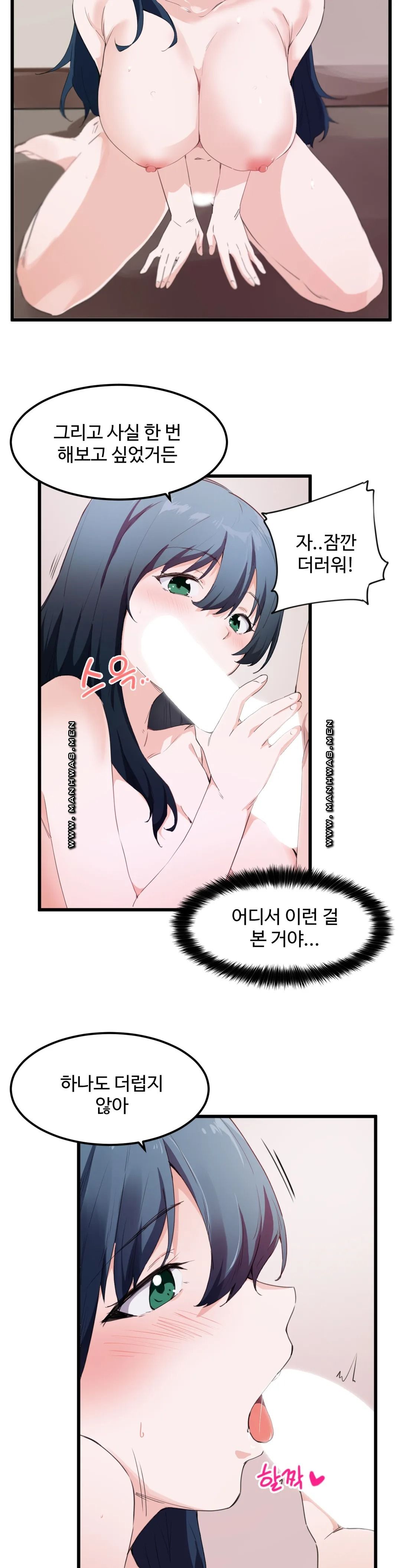 I Want To Become A Daughter Thief RAW Chapter 48 Page 4