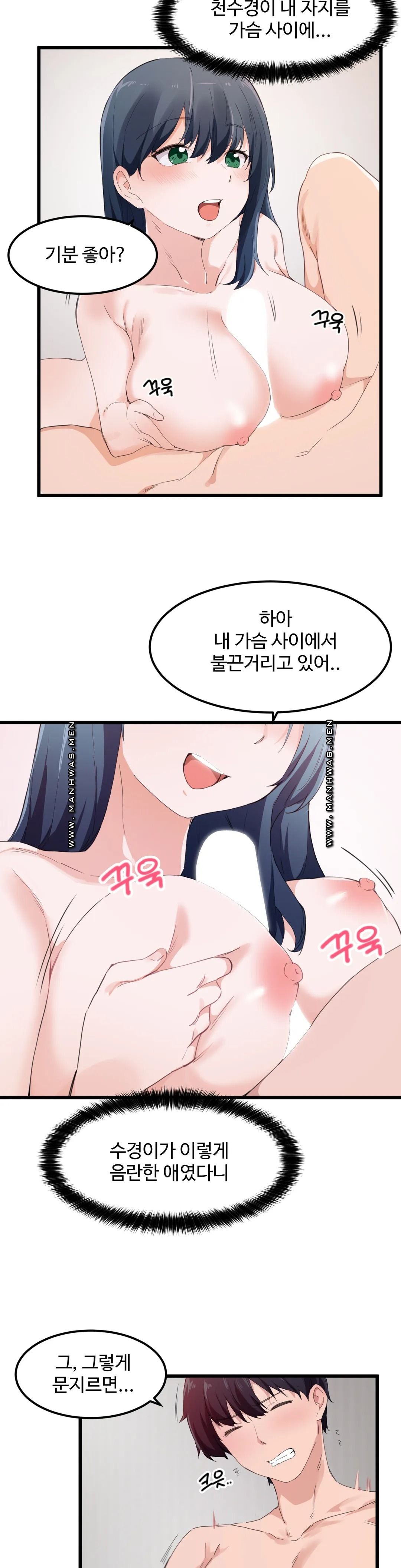 I Want To Become A Daughter Thief RAW Chapter 48 Page 6