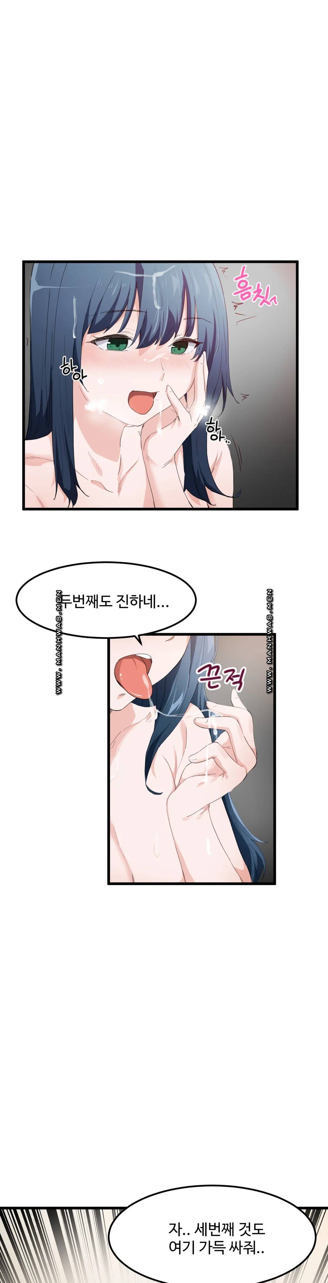 I Want To Become A Daughter Thief RAW Chapter 48 Page 9
