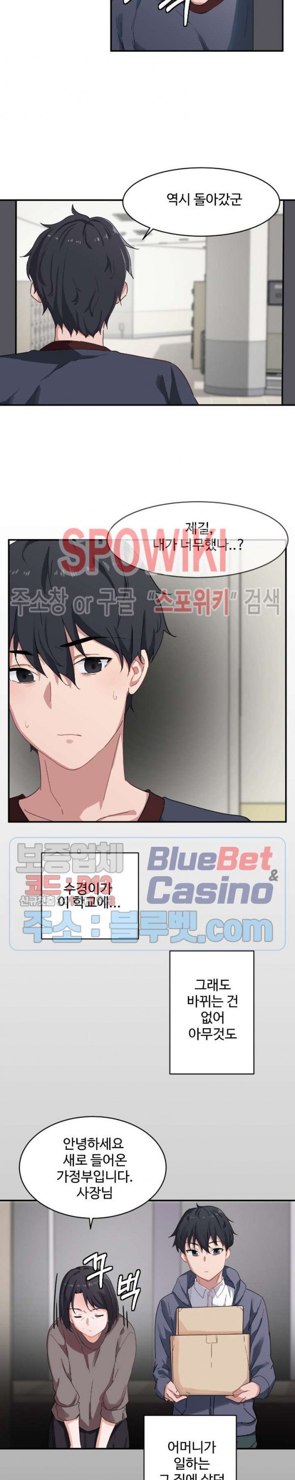 I Want To Become A Daughter Thief RAW Chapter 5 Page 13