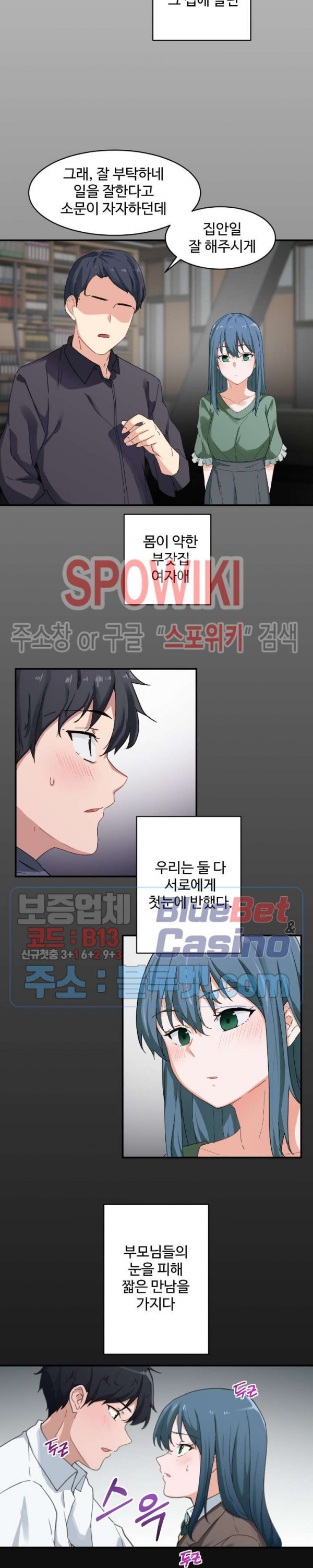 I Want To Become A Daughter Thief RAW Chapter 5 Page 14