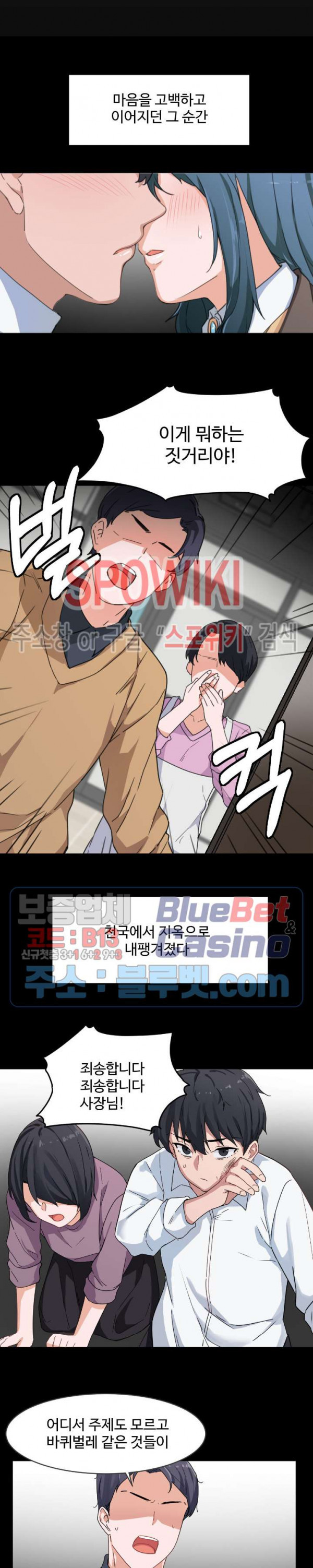 I Want To Become A Daughter Thief RAW Chapter 5 Page 15