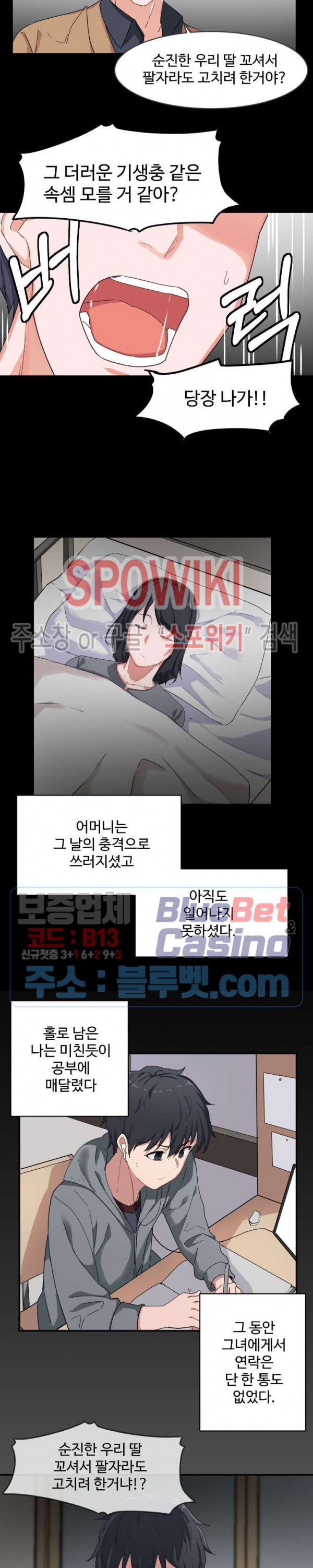 I Want To Become A Daughter Thief RAW Chapter 5 Page 16