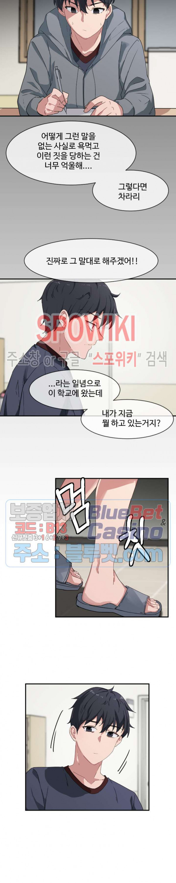 I Want To Become A Daughter Thief RAW Chapter 5 Page 17