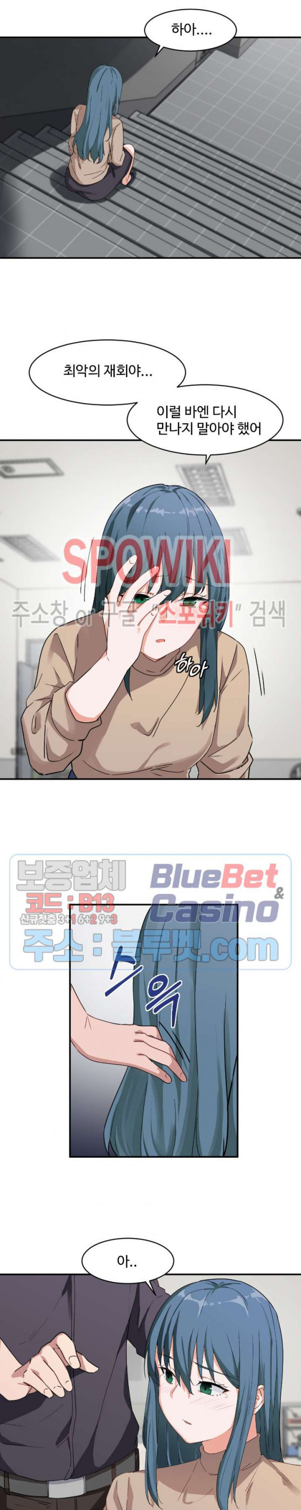 I Want To Become A Daughter Thief RAW Chapter 5 Page 18