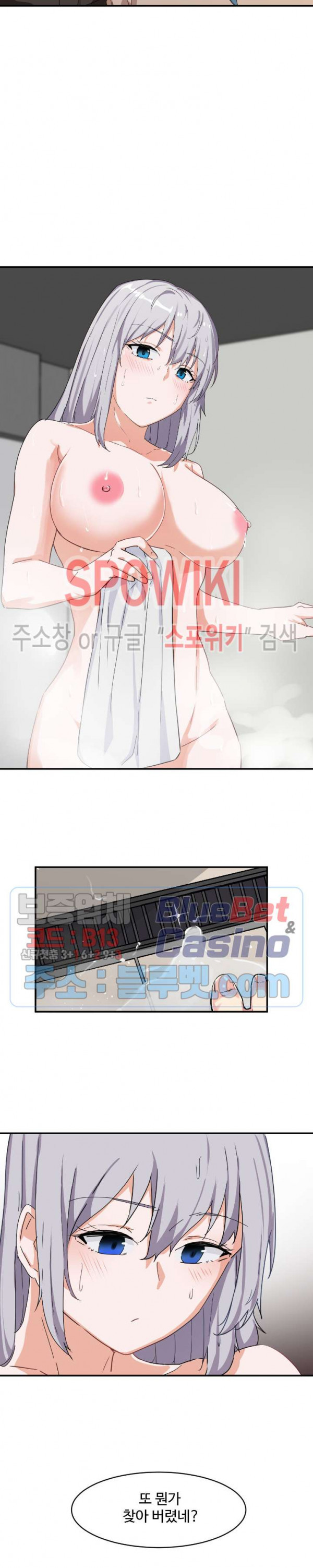 I Want To Become A Daughter Thief RAW Chapter 5 Page 19
