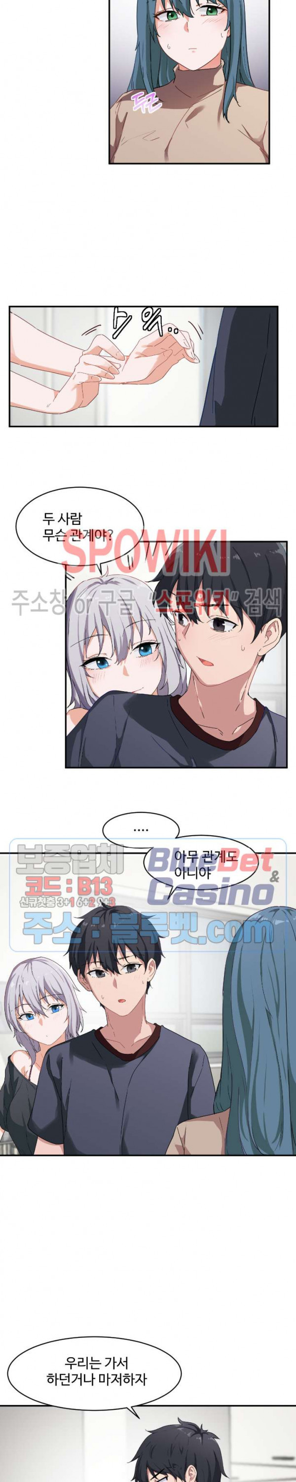 I Want To Become A Daughter Thief RAW Chapter 5 Page 2