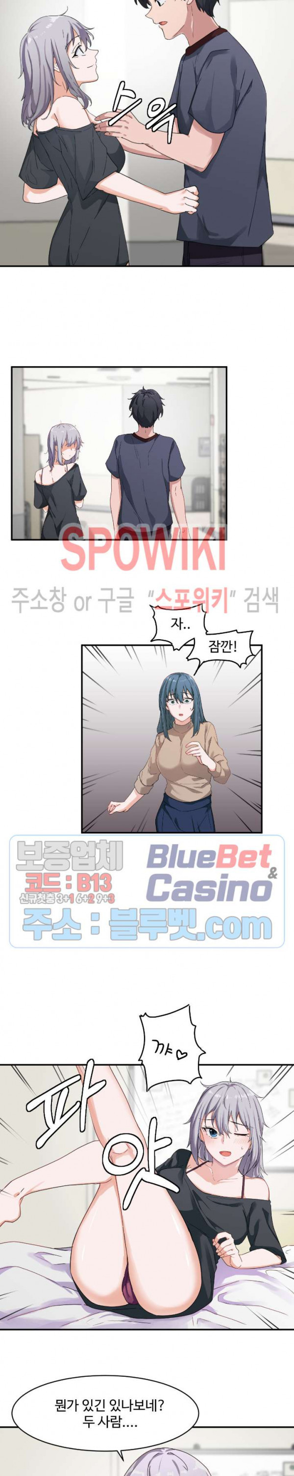 I Want To Become A Daughter Thief RAW Chapter 5 Page 3