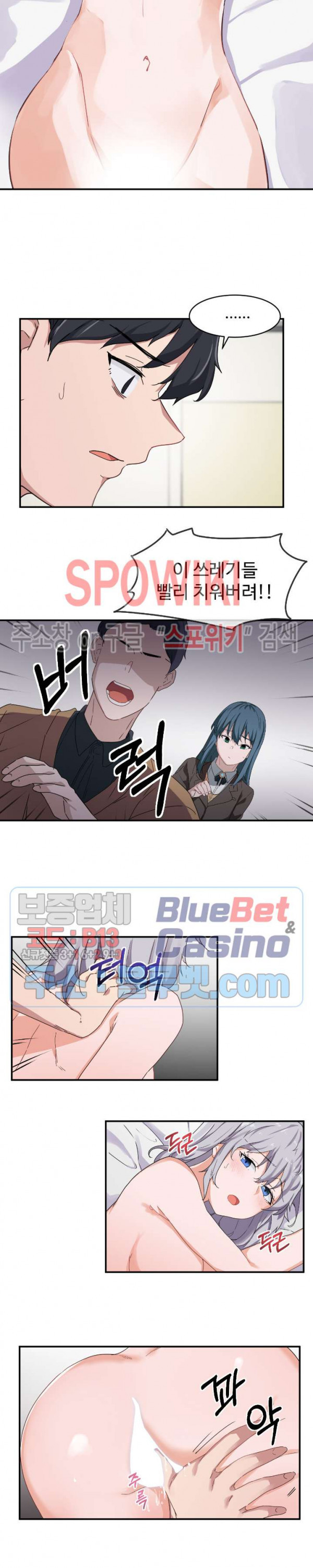 I Want To Become A Daughter Thief RAW Chapter 5 Page 6