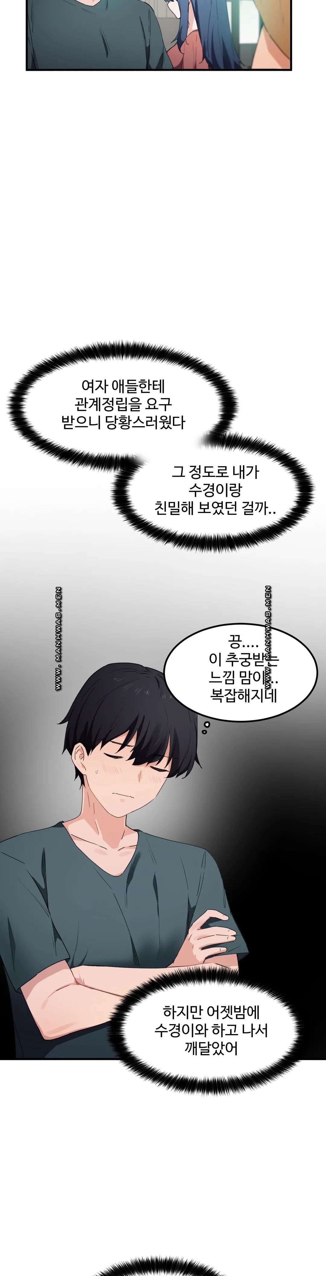 I Want To Become A Daughter Thief RAW Chapter 49 Page 12
