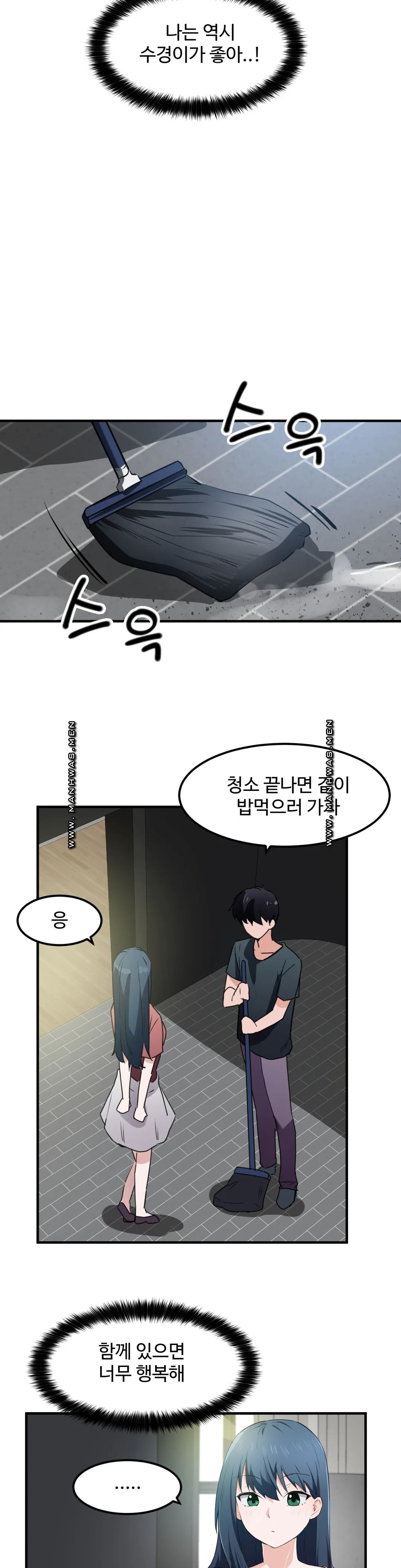 I Want To Become A Daughter Thief RAW Chapter 49 Page 13