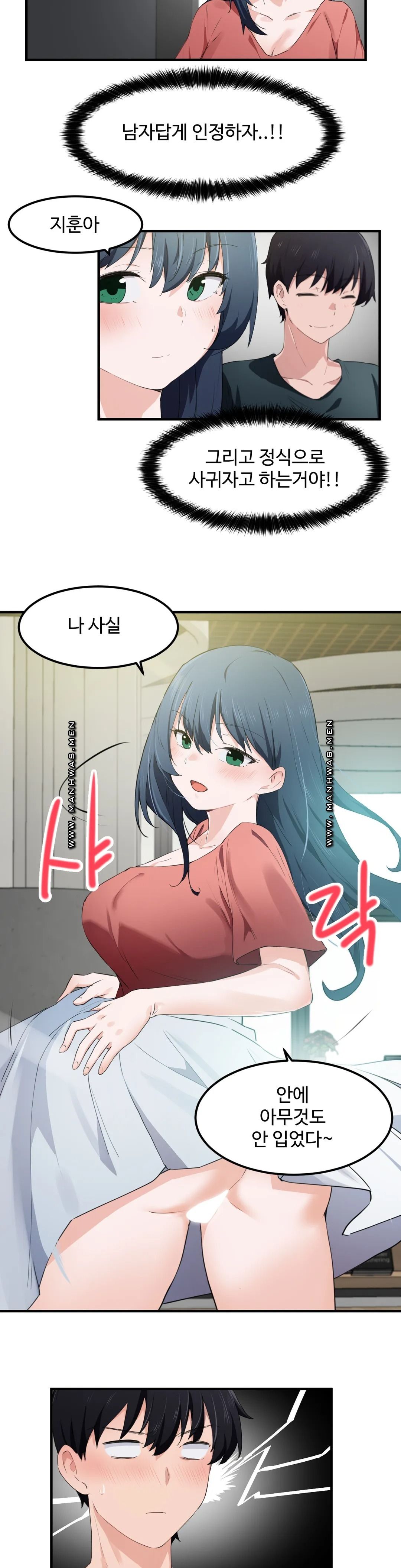 I Want To Become A Daughter Thief RAW Chapter 49 Page 14