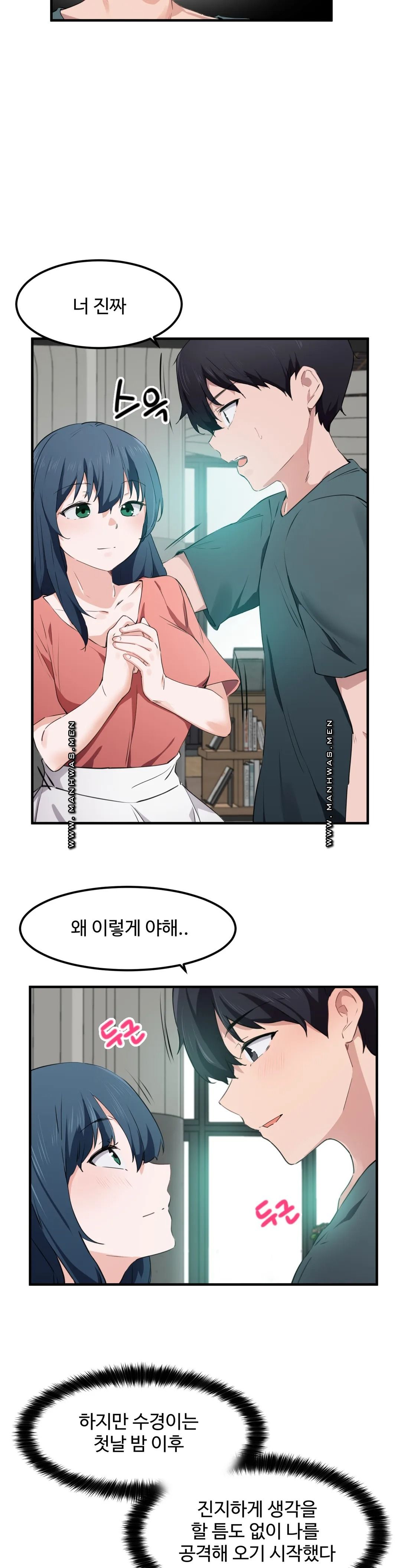 I Want To Become A Daughter Thief RAW Chapter 49 Page 15