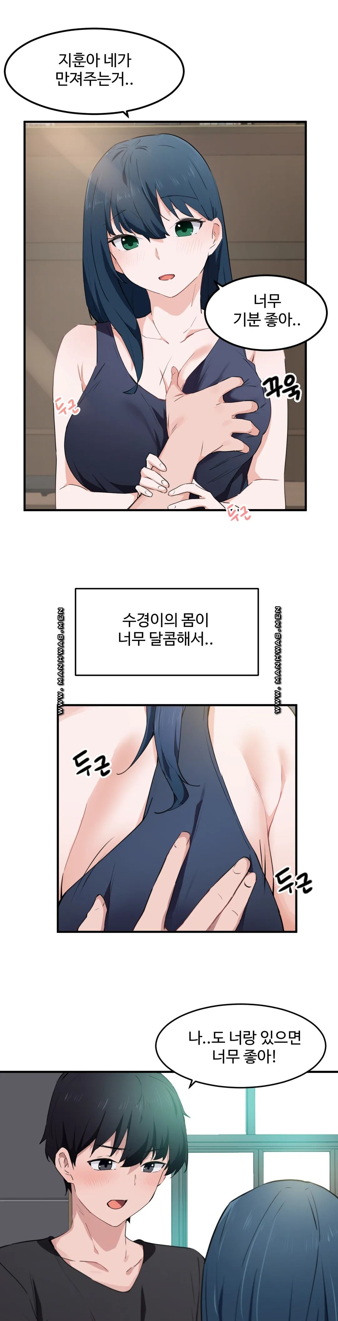 I Want To Become A Daughter Thief RAW Chapter 49 Page 22