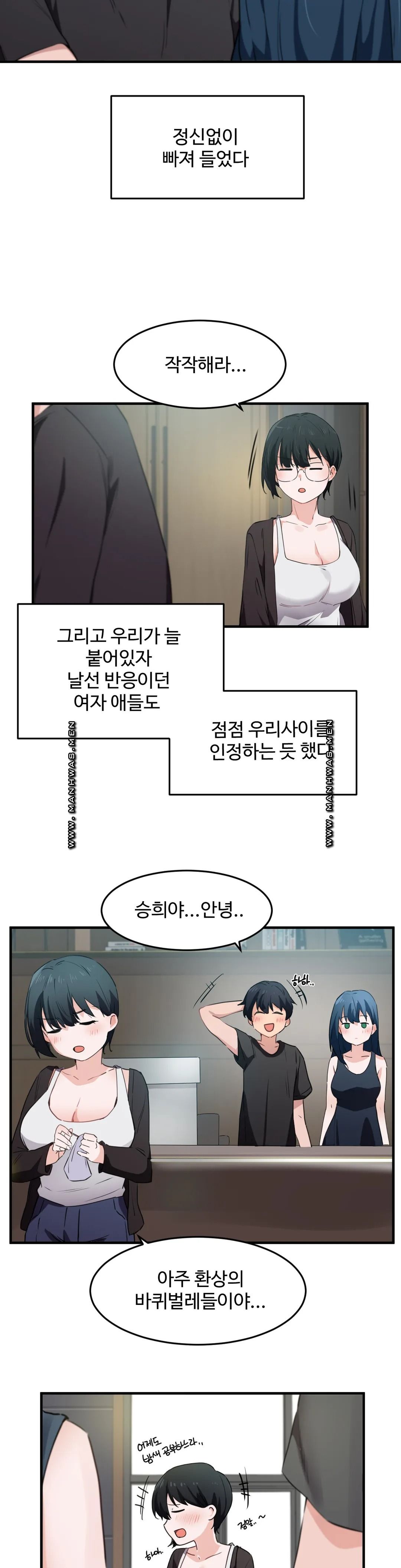 I Want To Become A Daughter Thief RAW Chapter 49 Page 23
