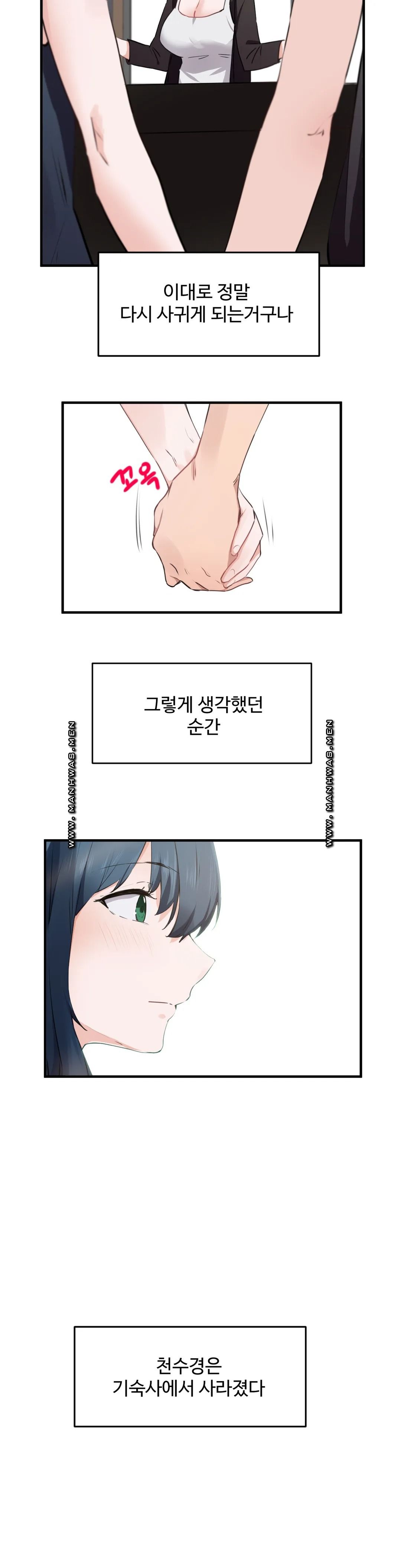 I Want To Become A Daughter Thief RAW Chapter 49 Page 24