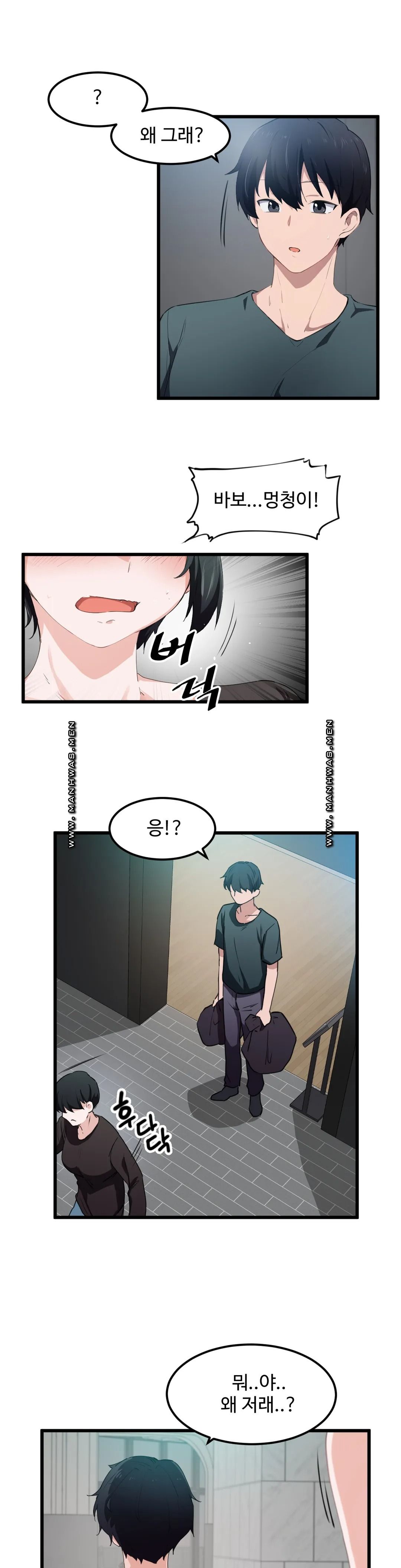 I Want To Become A Daughter Thief RAW Chapter 49 Page 3