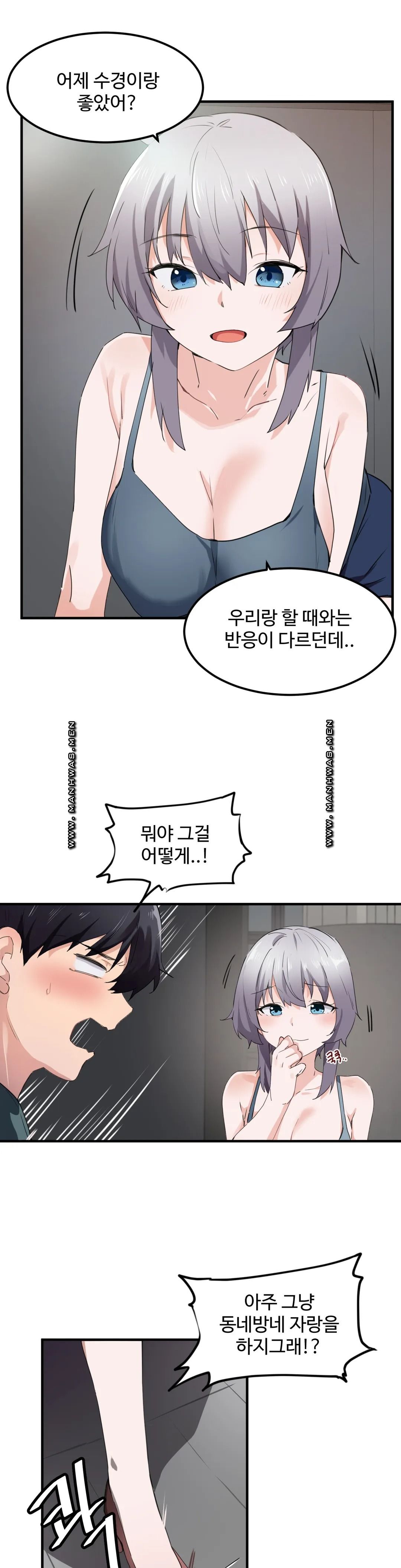 I Want To Become A Daughter Thief RAW Chapter 49 Page 5