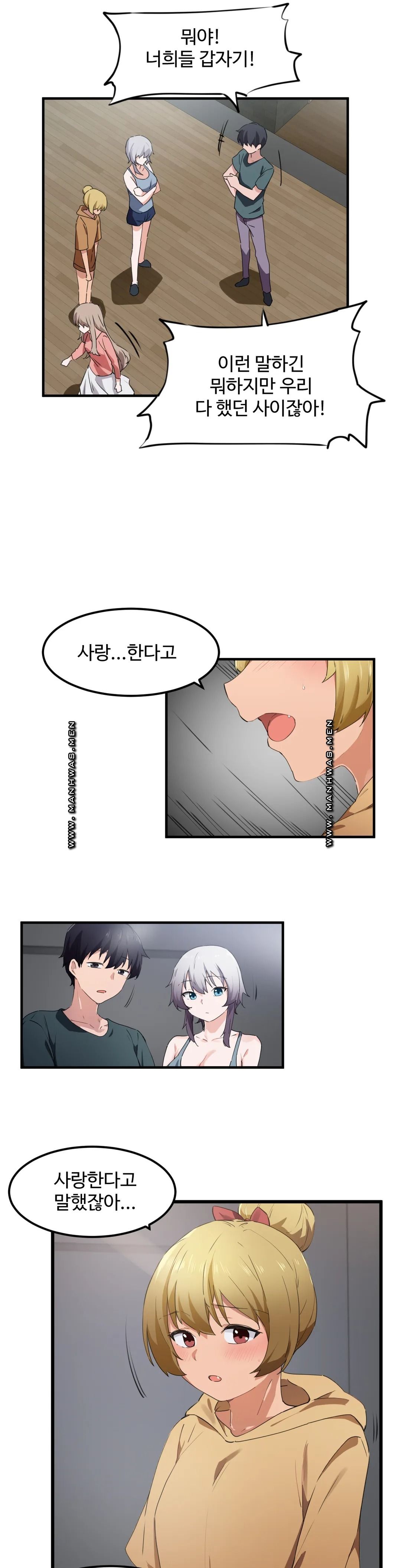 I Want To Become A Daughter Thief RAW Chapter 49 Page 7