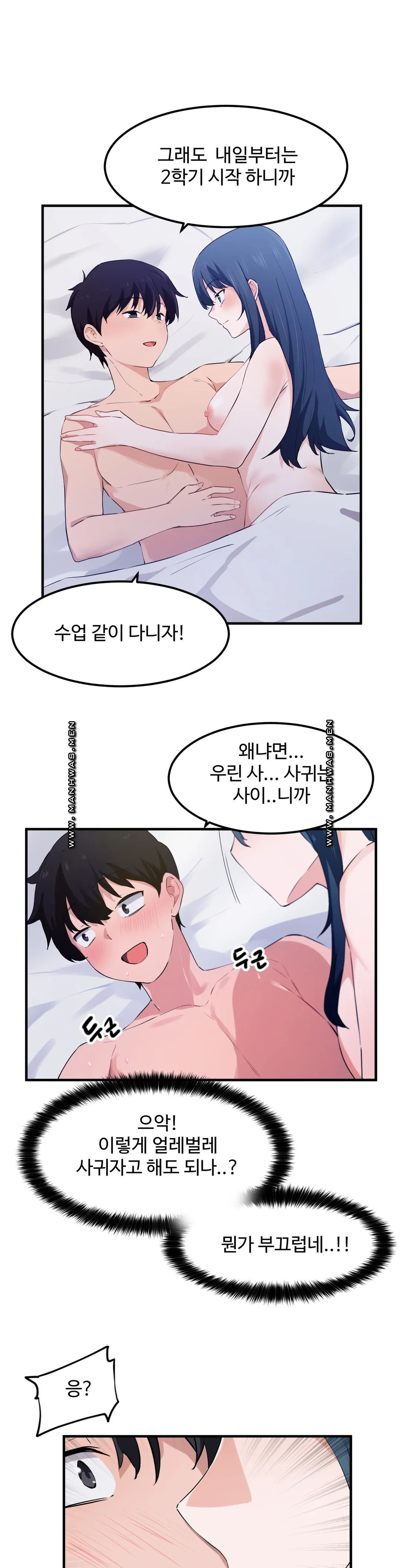 I Want To Become A Daughter Thief RAW Chapter 50 Page 13