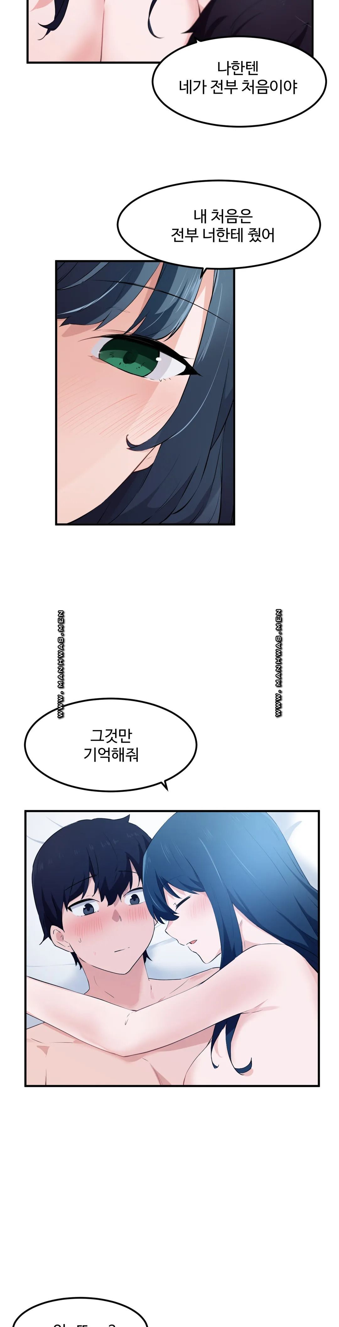 I Want To Become A Daughter Thief RAW Chapter 50 Page 15