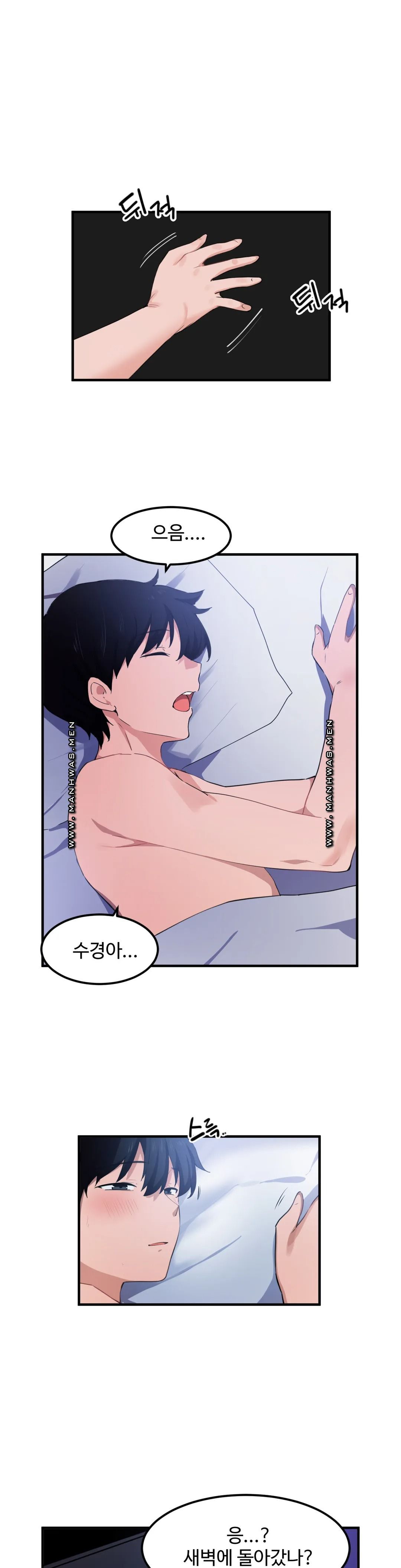 I Want To Become A Daughter Thief RAW Chapter 50 Page 17