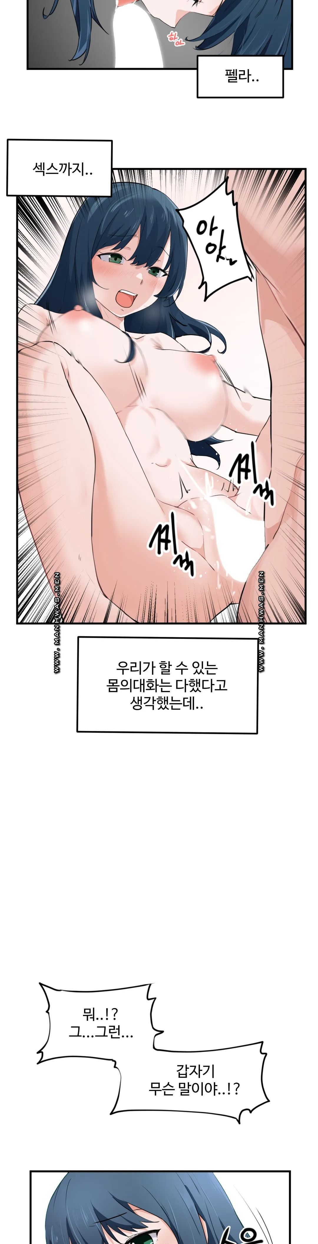 I Want To Become A Daughter Thief RAW Chapter 50 Page 2