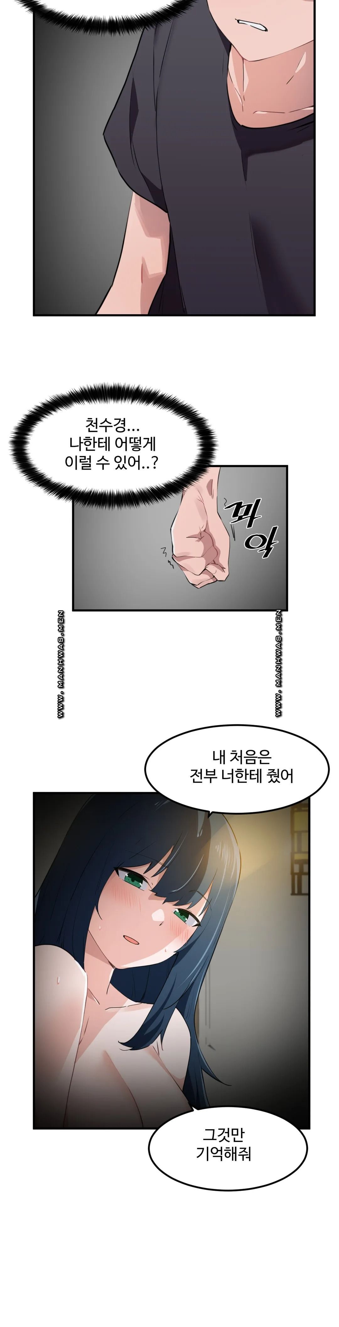 I Want To Become A Daughter Thief RAW Chapter 50 Page 23
