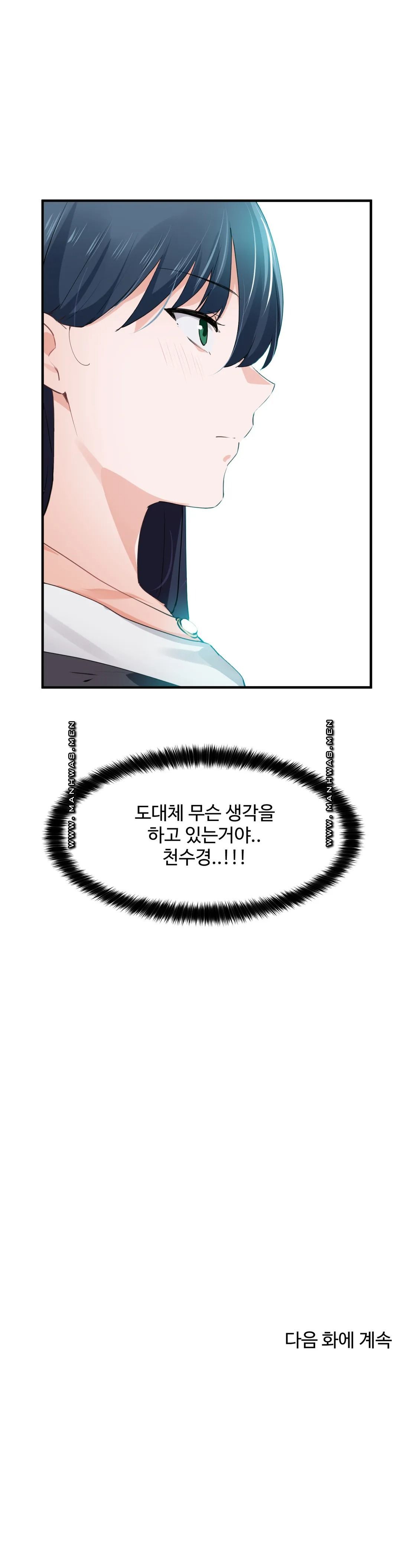 I Want To Become A Daughter Thief RAW Chapter 50 Page 24
