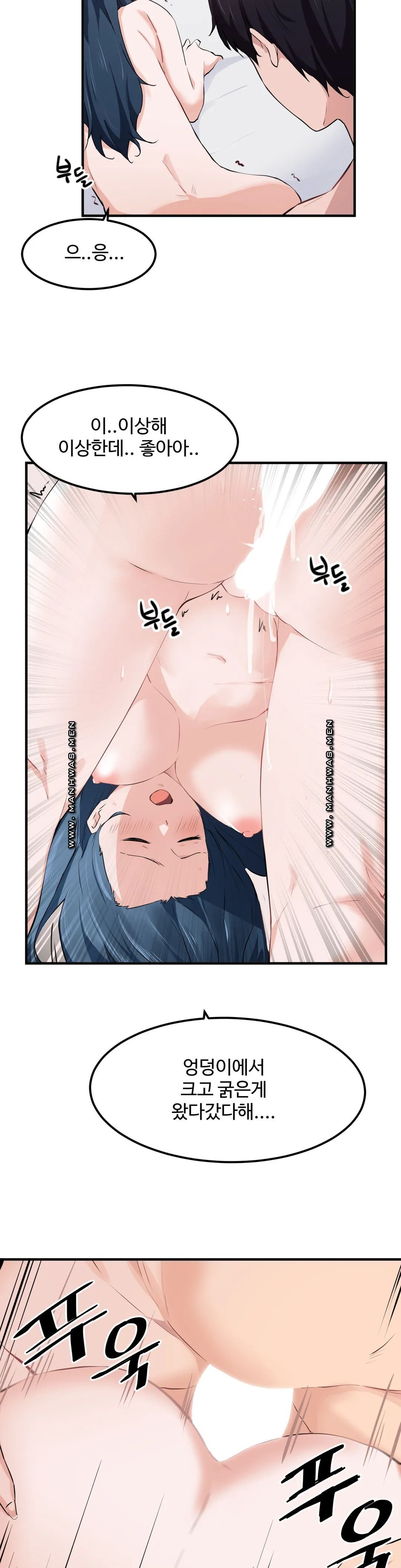 I Want To Become A Daughter Thief RAW Chapter 50 Page 6