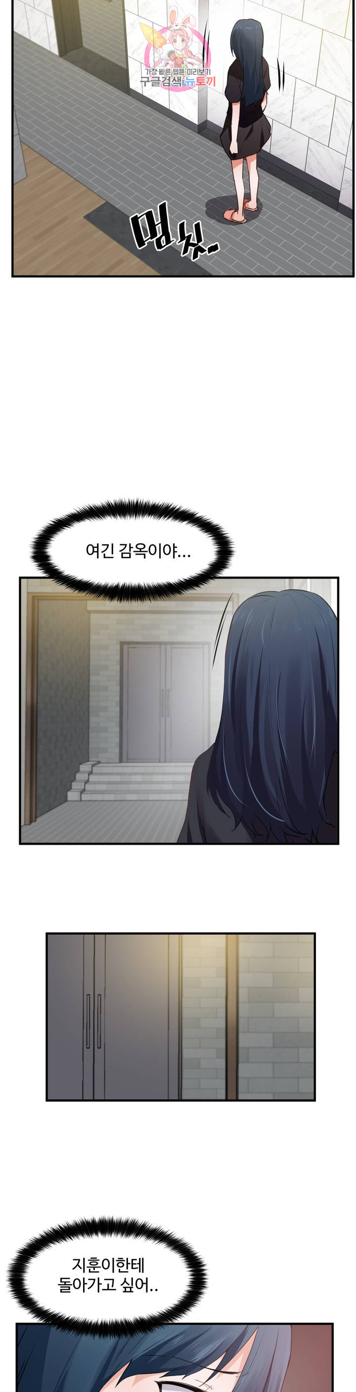 I Want To Become A Daughter Thief RAW Chapter 51 Page 15