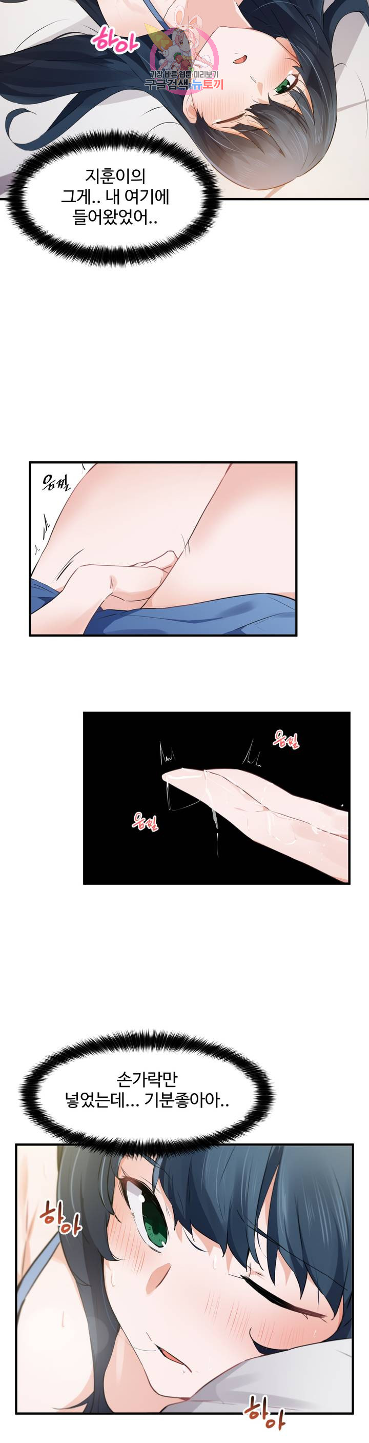 I Want To Become A Daughter Thief RAW Chapter 52 Page 17
