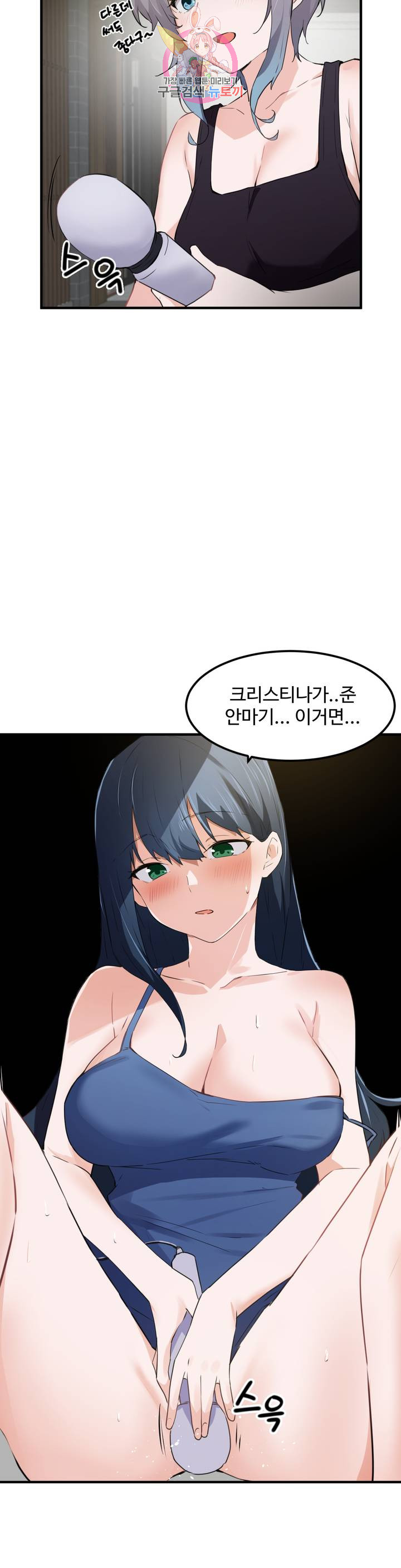 I Want To Become A Daughter Thief RAW Chapter 52 Page 20
