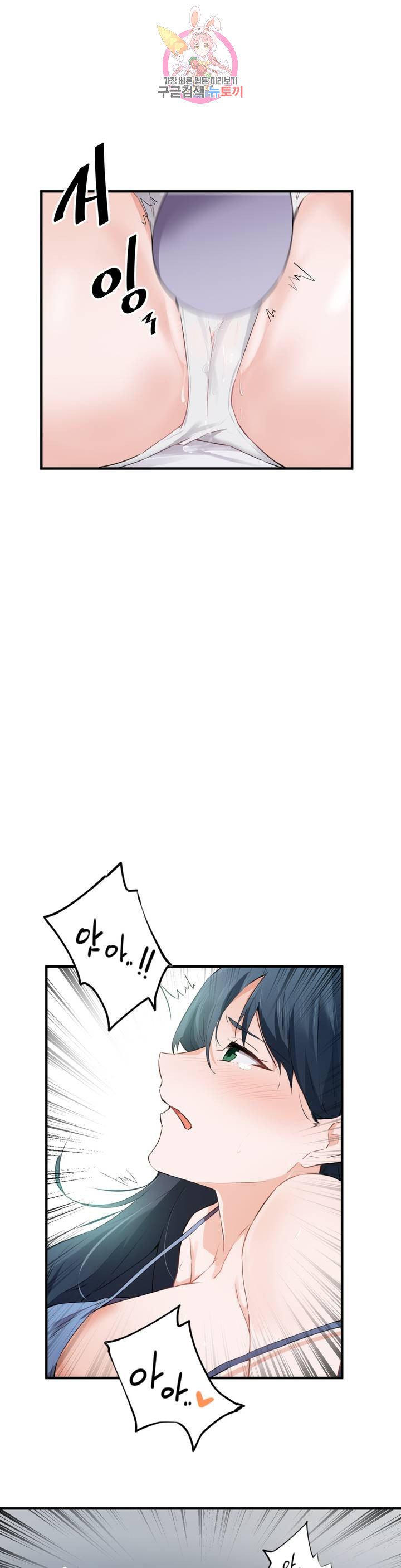 I Want To Become A Daughter Thief RAW Chapter 52 Page 21