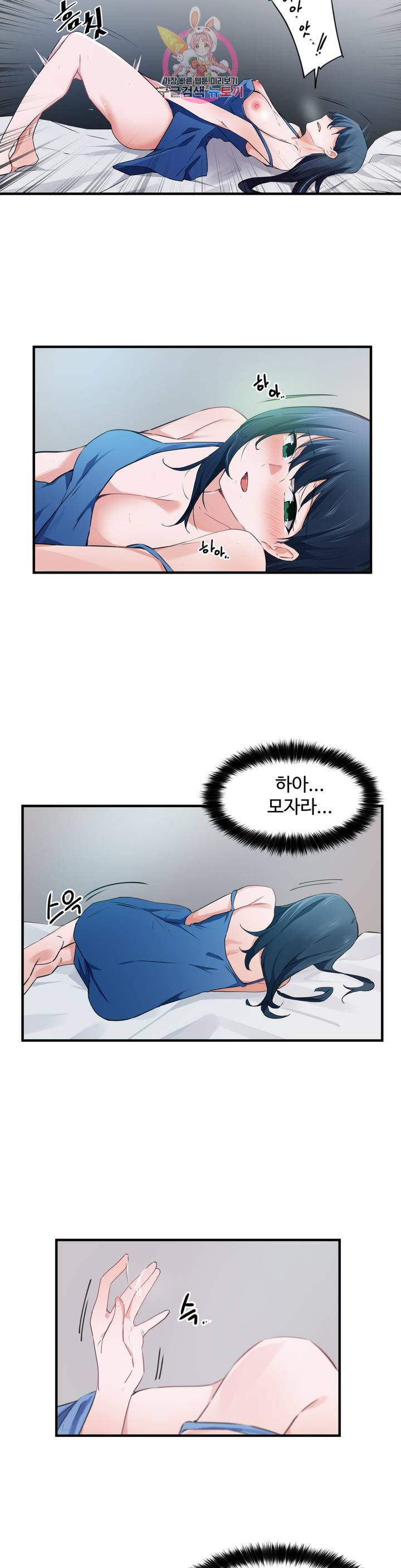 I Want To Become A Daughter Thief RAW Chapter 52 Page 22