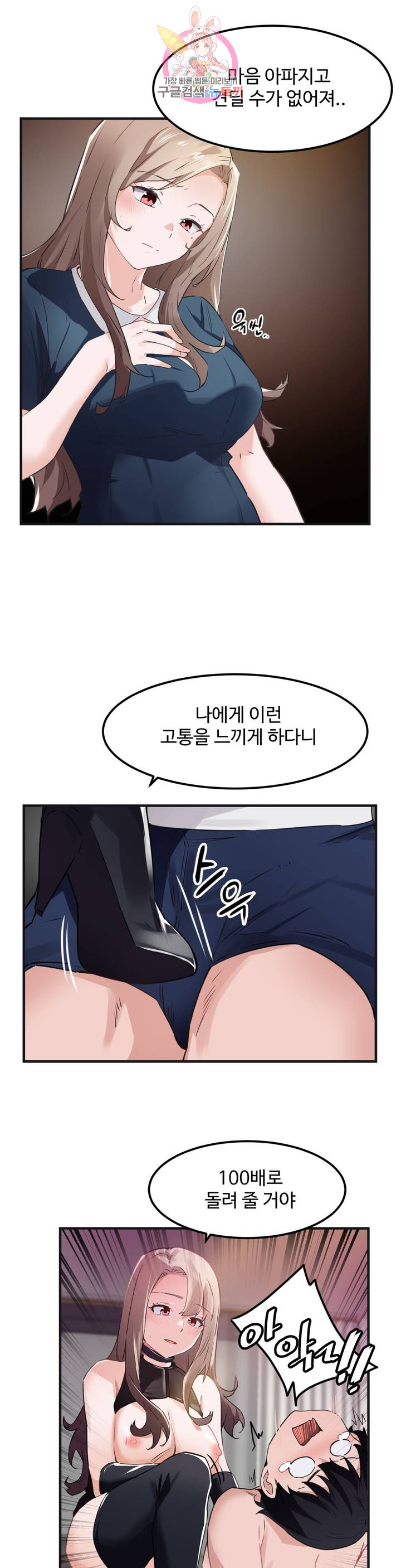 I Want To Become A Daughter Thief RAW Chapter 53 Page 13
