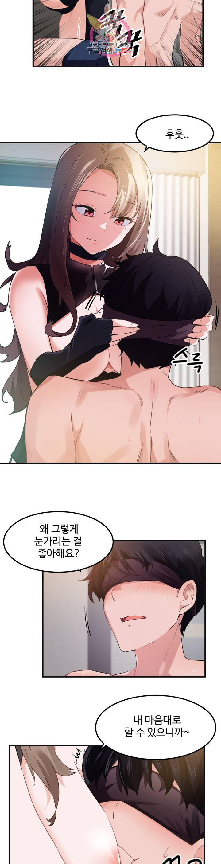I Want To Become A Daughter Thief RAW Chapter 53 Page 14