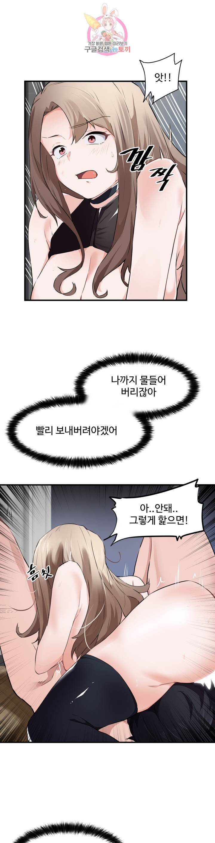 I Want To Become A Daughter Thief RAW Chapter 54 Page 10