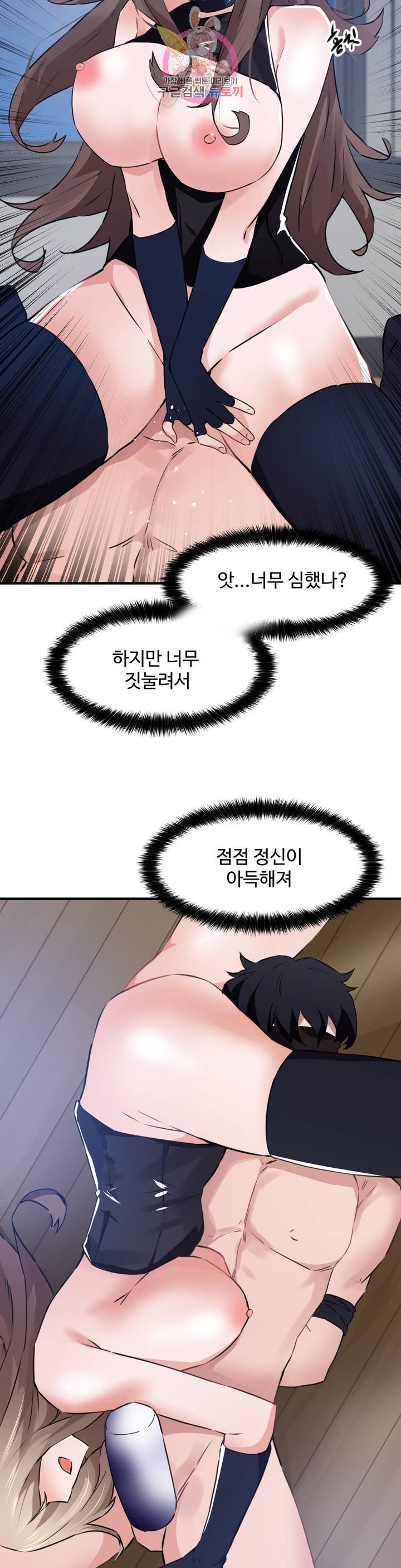 I Want To Become A Daughter Thief RAW Chapter 54 Page 12