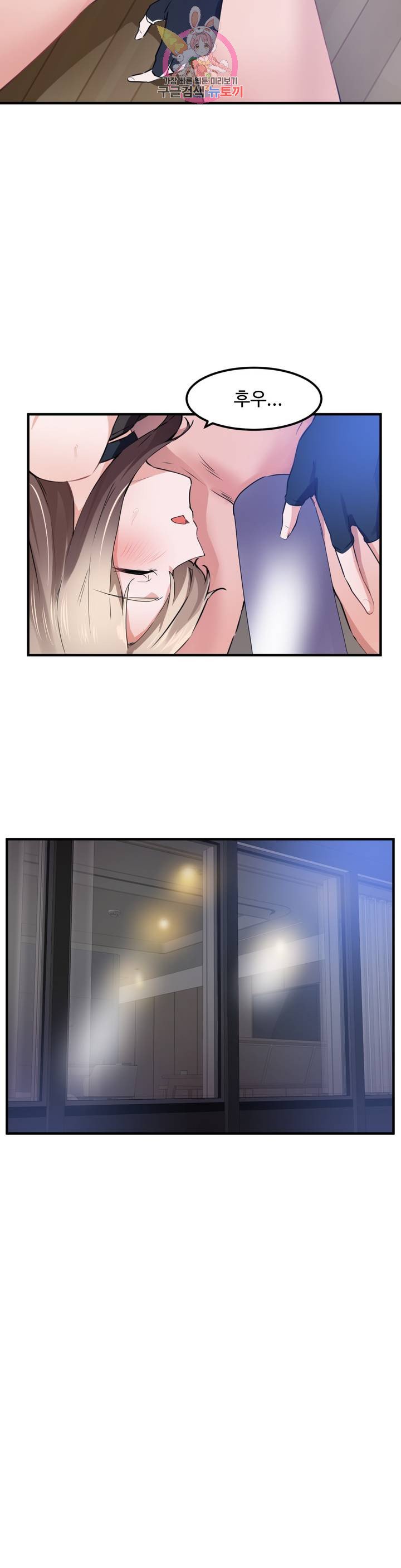 I Want To Become A Daughter Thief RAW Chapter 54 Page 13