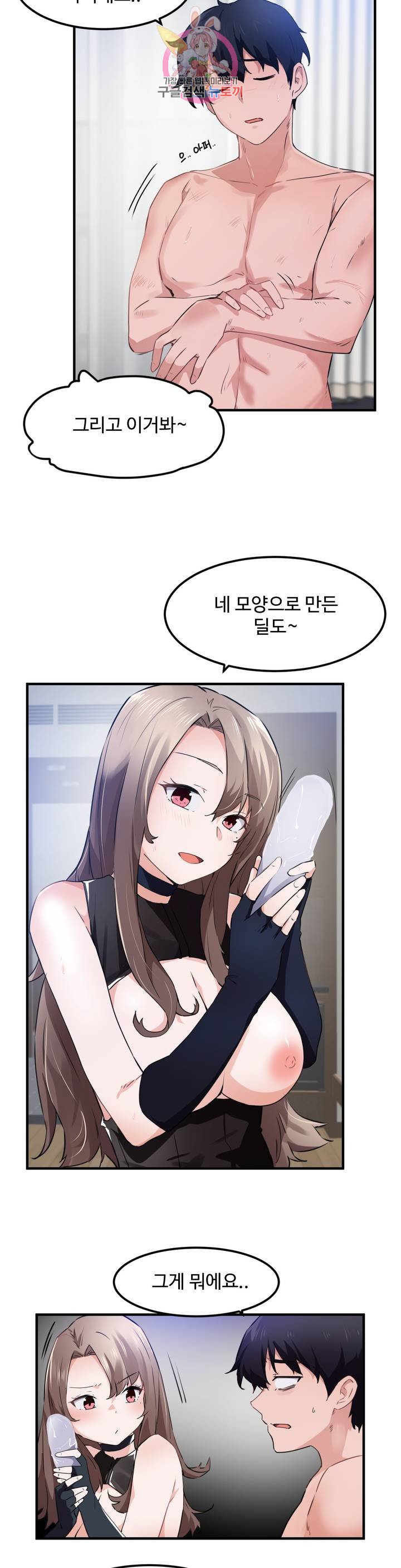 I Want To Become A Daughter Thief RAW Chapter 54 Page 15